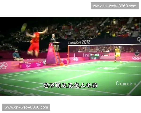 王者之战：林丹与李宗伟的伦敦奥运史诗